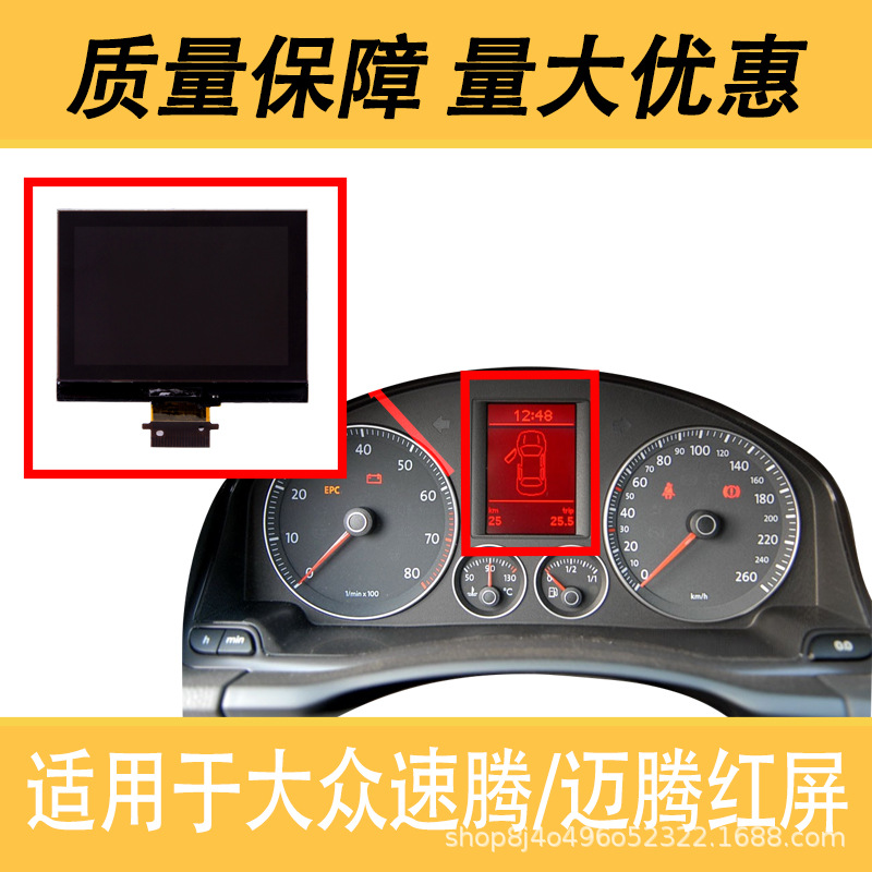 Suitable for Sagitar Large Screen, Magotan B6, Touran, Octavia, Volkswagen Passat Instrument Display Lcd Screen