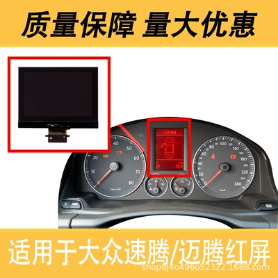 automobile instrument Screen, Magotan B6, Touran