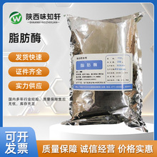 批发供应脂肪酶食品级食用酶制剂分解10万u/g多肽