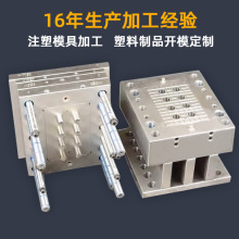 注塑模具加工电子产品零配件高精度定做塑料制品开模定制代工