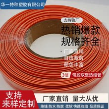 熱縮管 彩色熱縮套管電線套管 帶膠熱收縮雙壁管 透明3倍熱塑管