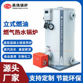 取暖锅炉养殖厂立式电热水锅炉商用学校食堂浴室电蒸汽锅炉商用