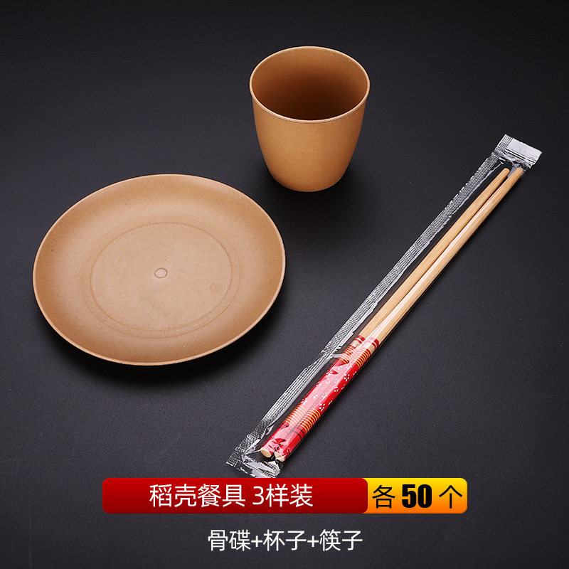 稻壳一次性餐具碗筷套装盘杯子可循环用食品级聚餐家用野餐多件套|undefined