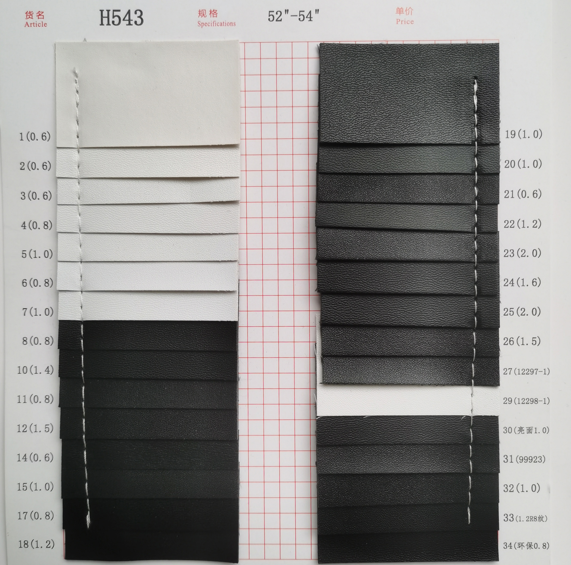 托底料 厚 大针纹 0.6 0.8 1.0 1.2 1.5 2.0 mm针织布底pvc皮革