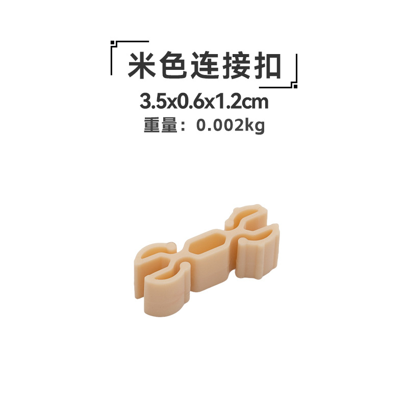 Beige connecting buckle