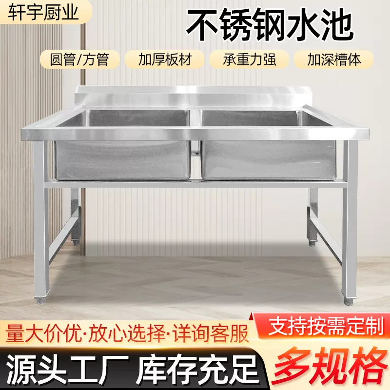 不锈钢水槽单双三带平台厨房洗菜盆学校后厨洗碗池幼儿园洗手水池