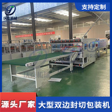 大型封切热收缩包装机 乳胶床垫套膜塑封机 全自动薄膜床垫包装机