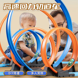 Cross-border net red high-speed surround rail car toy racing track stitching track pull back car gifts for boys and girls
