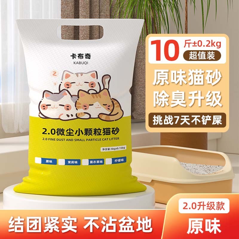 Xiaomi 猫砂はほこりがほとんどなく、底がこびりつきにくく、素早く固まり、吸水性があり、小粒子の膨潤粘土猫砂が飛散しにくいです。|undefined