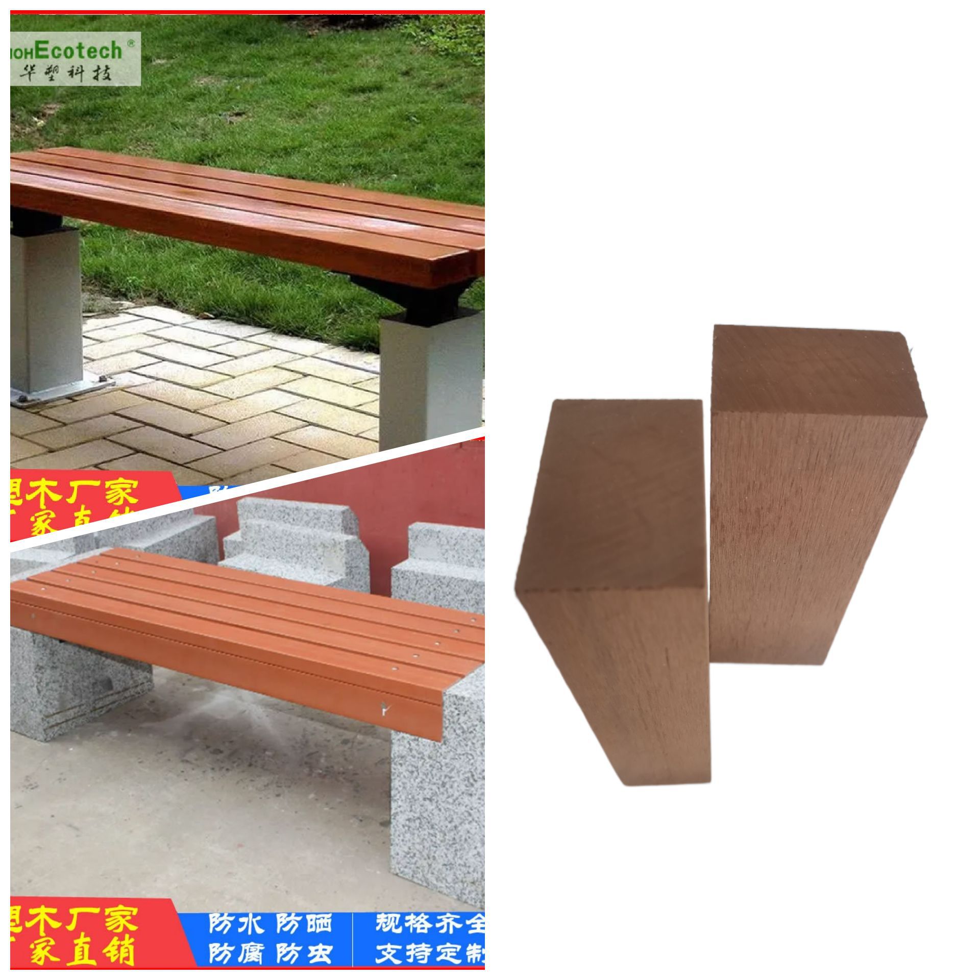 Tablero de plástico de madera maciza WPC Banco valla silla cuadrada plástico madera anticorrosión madera impermeable protector solar Municipal Ingeniería