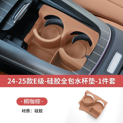 Mercedes-Benz new C- class GLC300L/C260L water cup non-slip pad silicone protective cover C200L/E-class car decoration (Other Automotive Interior Supplies) - 24-26-new-e-class-tongka-brown-all-inclusive-with-storage-compartment-silicone-water-coaster