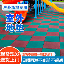 室外地垫儿童滑梯减震橡胶地垫户外运动场幼儿园室外橡胶地垫