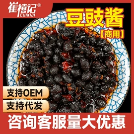 复合调味料;调味酱;烧烤调味料