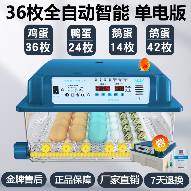 家庭用孵化器ひよこ孵化器小型家庭用孵化機全自動知能鶏鴨ガチョウ鳩孵化機|undefined