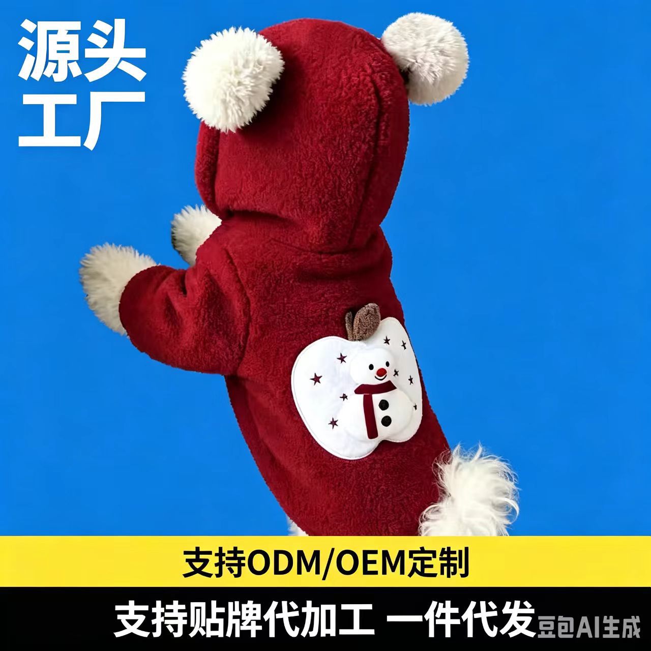 Autumn and winter dog and cat coats, new Korean style, trendy and stylish, warm and trendy new pet clothing, lamb fleece for warmth