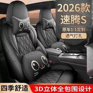 Volkswagen Sagitar S seat covers, full set, 2026 model, FAW Elite Fashion Edition, custom-fit seat cushions, all-season