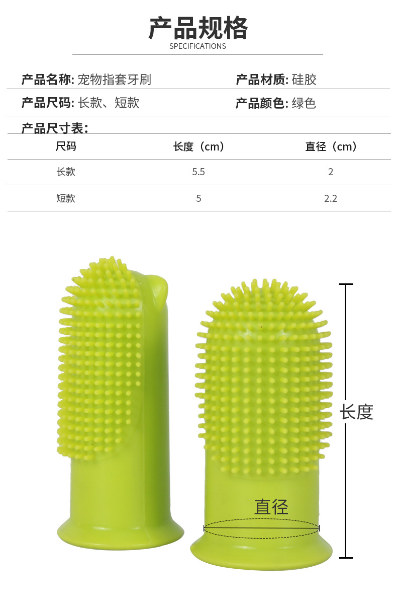 宠物指套牙刷3.jpg