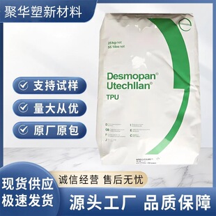 ��˼��TPU 3685AU ע�ܼ� ��ˮ�� ��ĥ �\��Ь�� ��Ĥ��