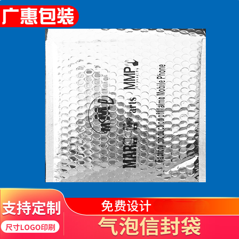 白色铝镀膜气泡袋服装快递包装袋 气泡信封袋加厚打包泡沫袋子