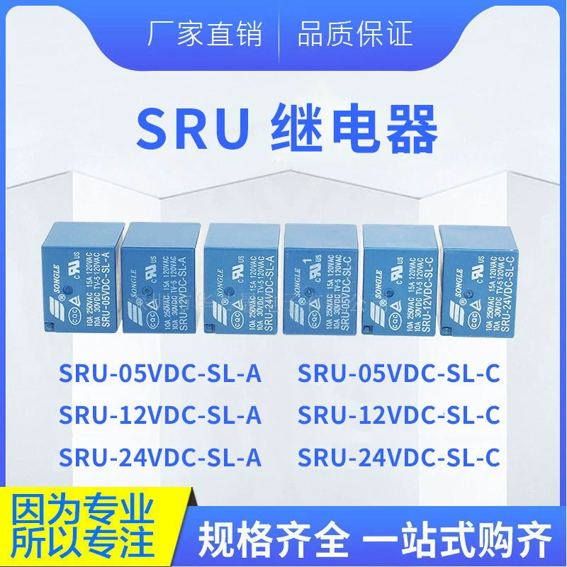 Агент прямых продаж SRU-05 12 24VDC-SLC 5V 12V 24V стекловолокно 5 футов реле Songle