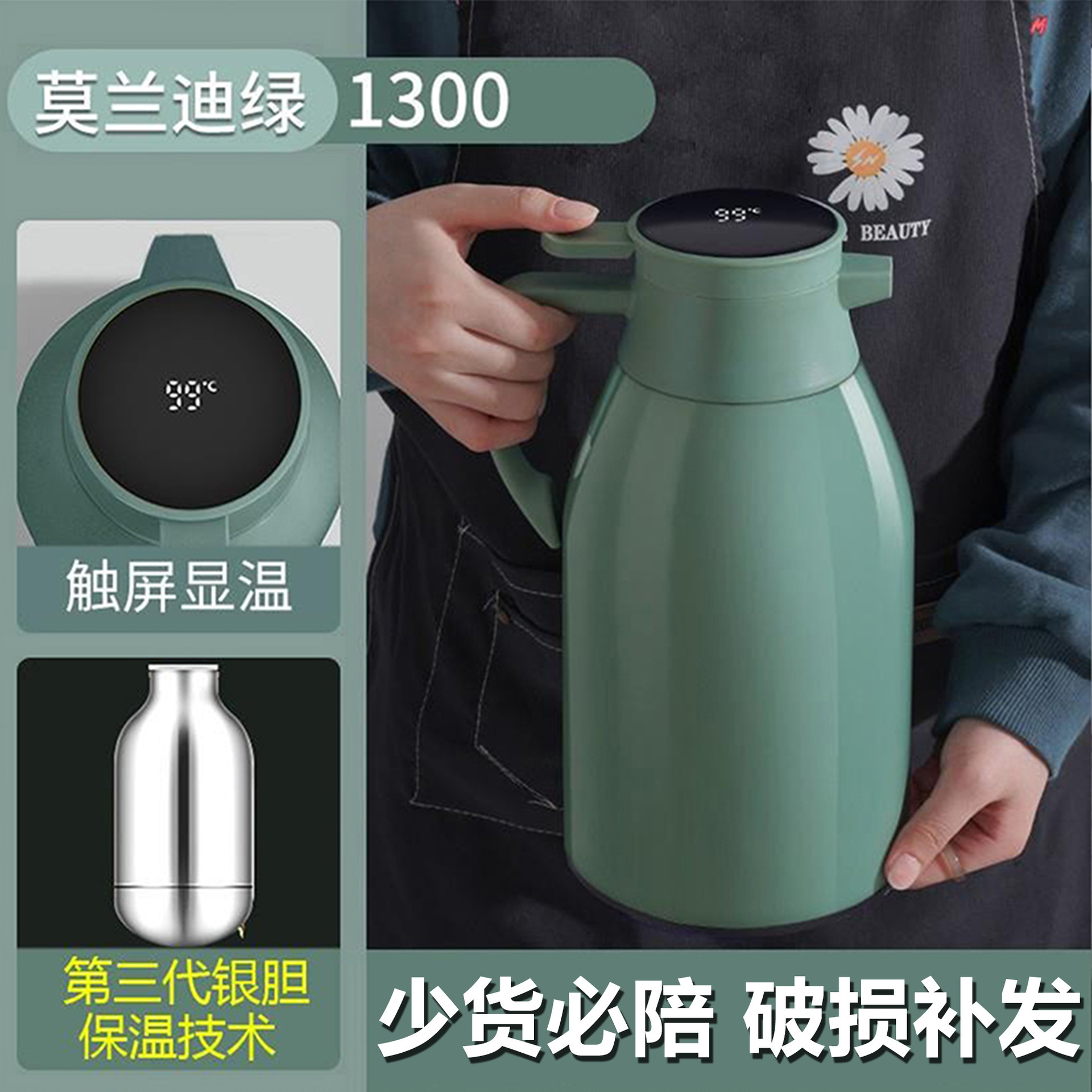 모란디 녹색 온도 1.3
