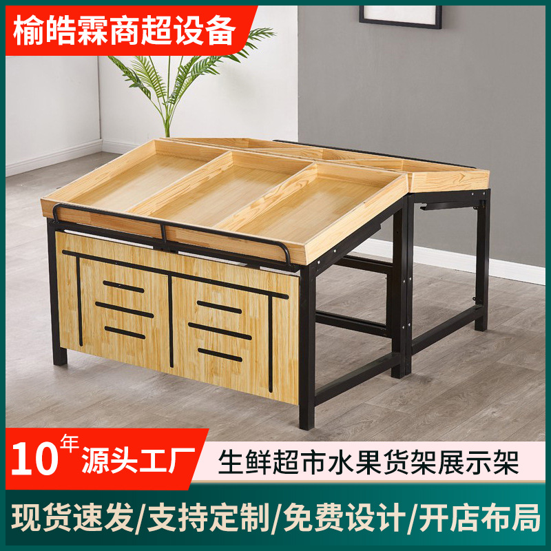 批发生鲜超市水果货架 钢木中岛货架水果展示架 多层商用蔬菜架子