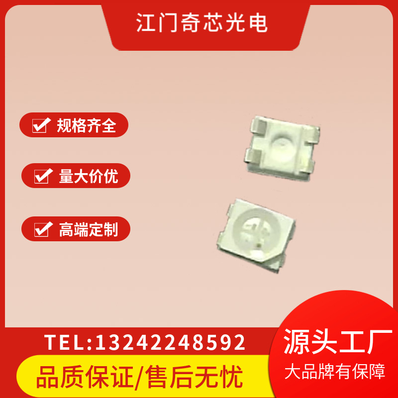 江门奇芯光电科技有限公司