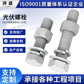 光伏支架;其他紧固连接;金属建材