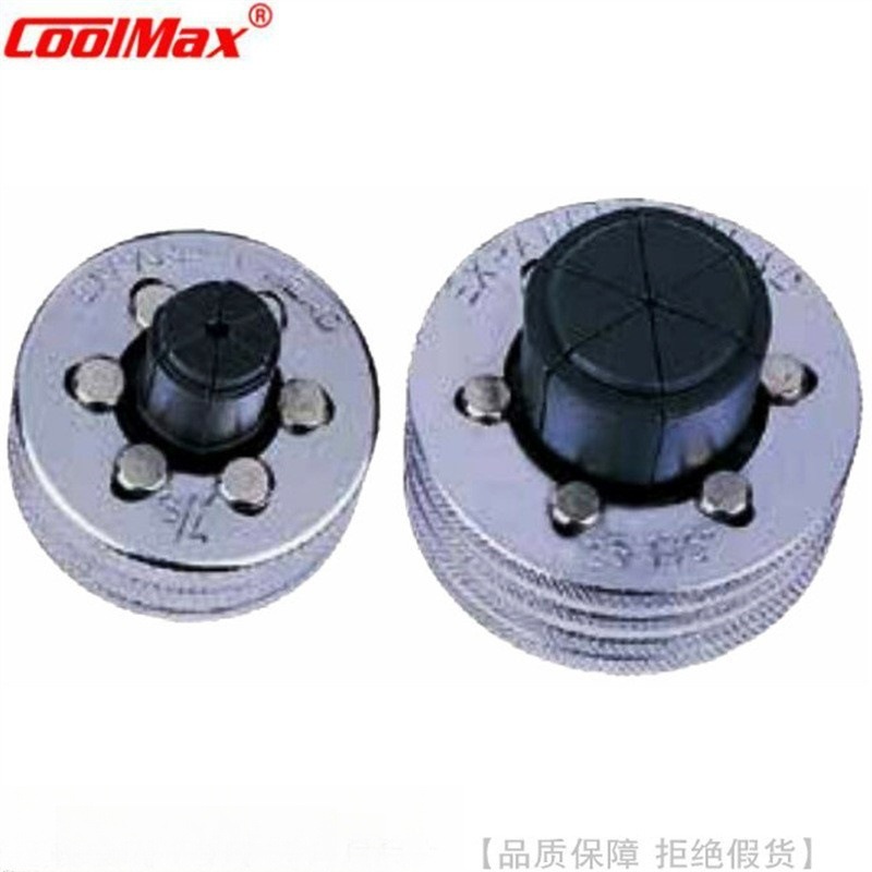 CoolMax/格美涨管器标准铆接式涨管头CM-100-E CM-100-EL英制