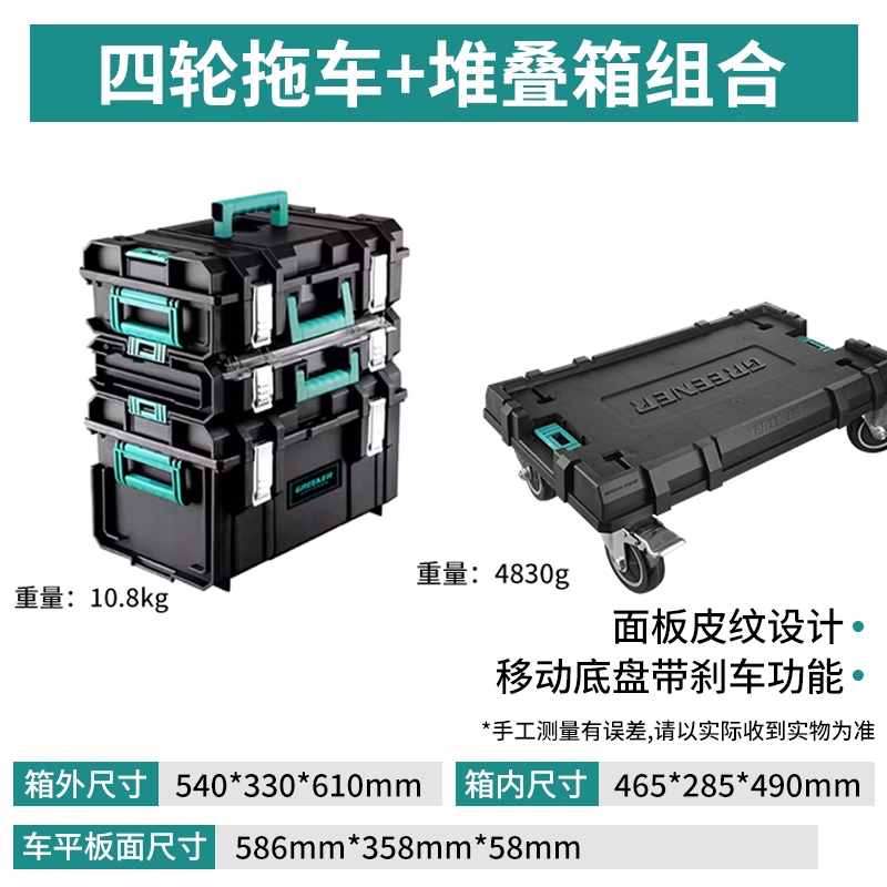 Caja de herramientas combinada de bosque verde para almacenar almacenamiento multifuncional apilado de almacenamiento de grado industrial conjunto de hardware móvil universal