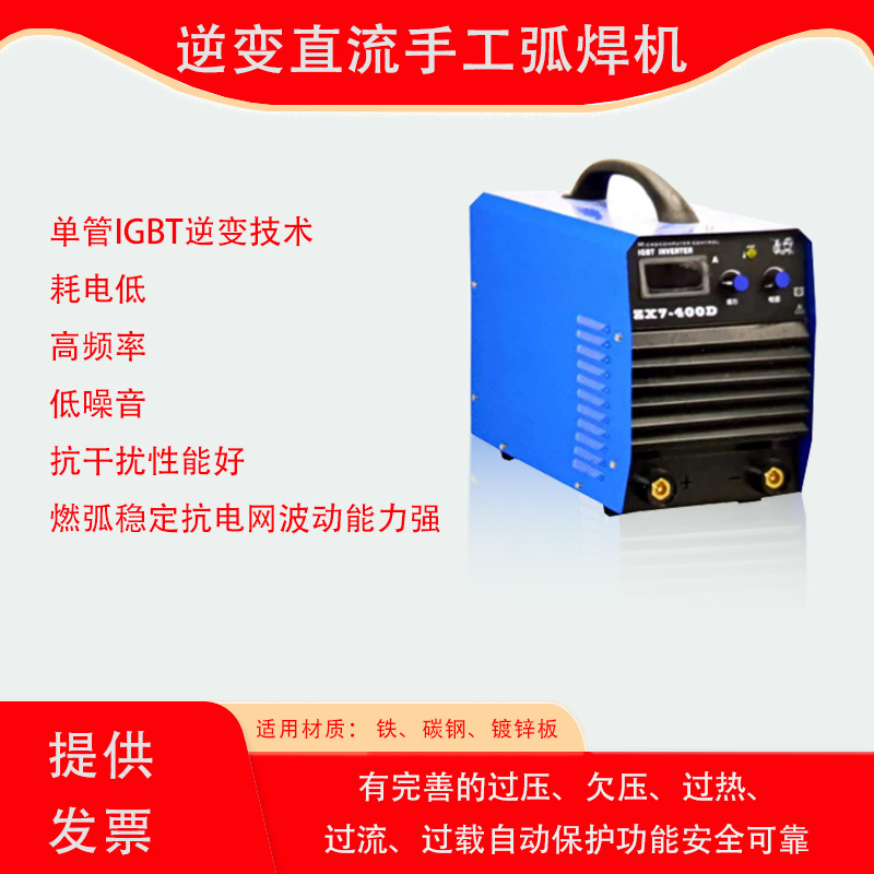 WSE-250铝焊机焊机ZX5-400便携式电焊机BX6-200交流BX1-315