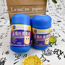 包邮厂家直销进店开业礼130g维生素C咀嚼片蓝莓叶黄素钙片纯天然