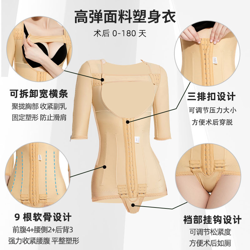 嚴選腰腹抽脂吸脂術後塑身衣瘦手臂胳膊束臂衣產後收腹束腰束身衣
