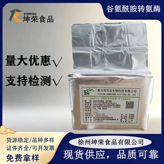 现货供应 谷氨酰胺转氨酶 食品级酶制剂 谷氨酰胺转氨酶 TG酶