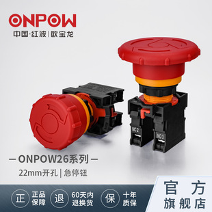ONPOW�Ї��t���W����ONPOW26���i�����D�Q��ͣ���o�_�P