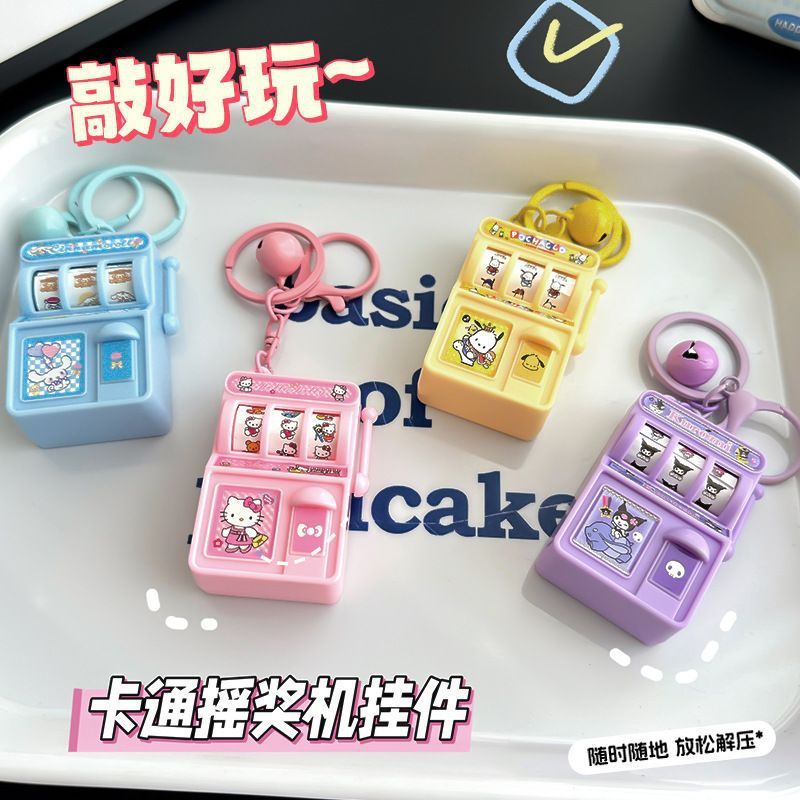 创意摇奖机钥匙扣小挂件可爱迷你儿童小玩具幼儿园开学奖品小礼物|undefined
