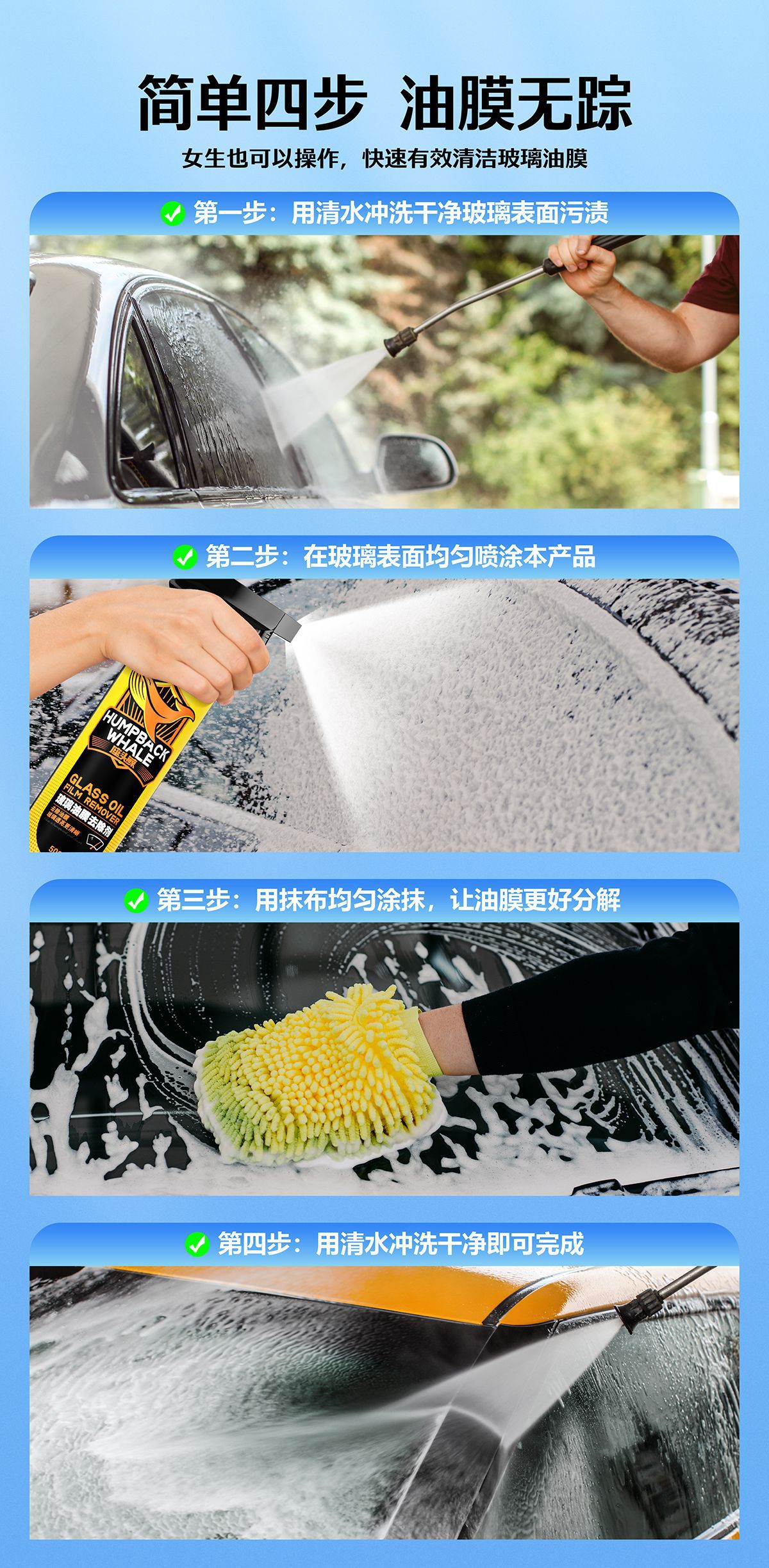Car Oil Film Cleaner, Powerful Cleaning and Removal of Oil Stains, Glass Oil Film Removal, Special Cleaning Agent for Car Front Windshield