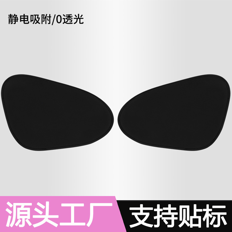 Car Sun Visor Summer Sun Protection and Heat Insulation Curtain Electrostatic Adsorption Sunshade Car Interior Window Glass Sunshade