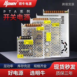 出口专供恒压开关电源监控灯箱LED灯带电源220V转5V12伏变压器