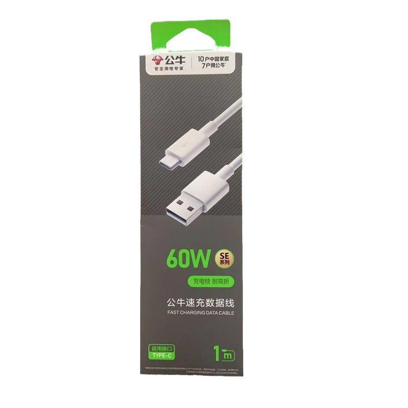 雄牛充電器急速充電ケーブル携帯電話充電器セットusbケーブル耐曲げ充電ケーブル卸売り|undefined