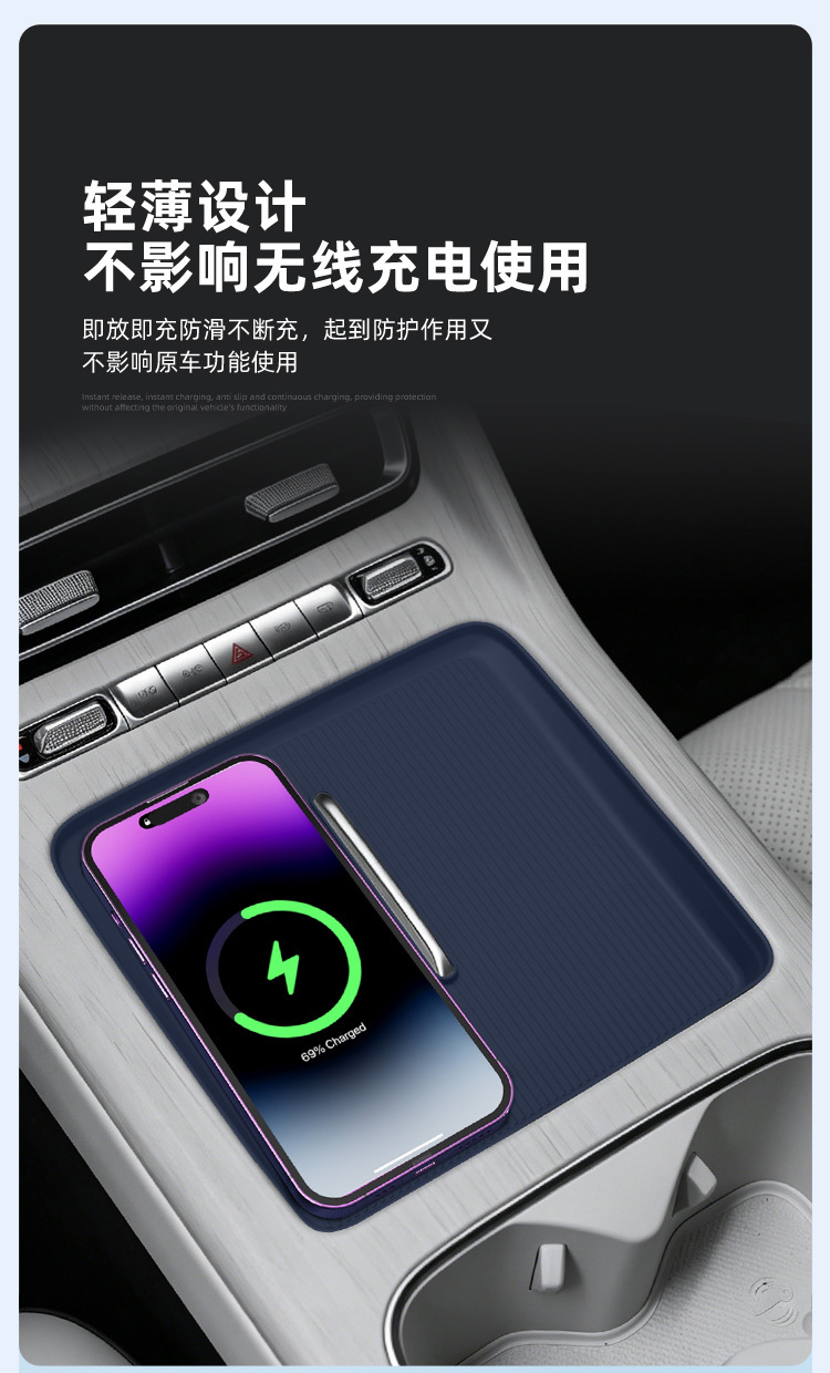 Suitable for 26 Models of Fengyun T9L Wireless Charging Silicone Anti-Slip Mat, Central Control Protection Car Accessories, Special Modification Parts