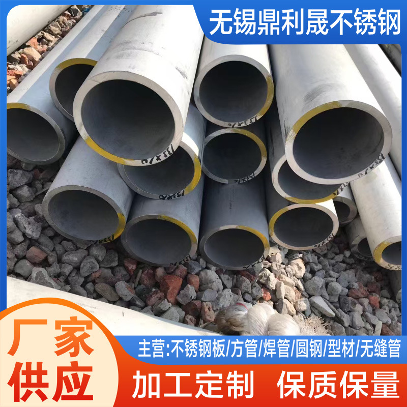 022Cr25Ni7Mo4N不锈钢管 00Cr25Ni7Mo4N厚壁薄壁工业无缝管零切割