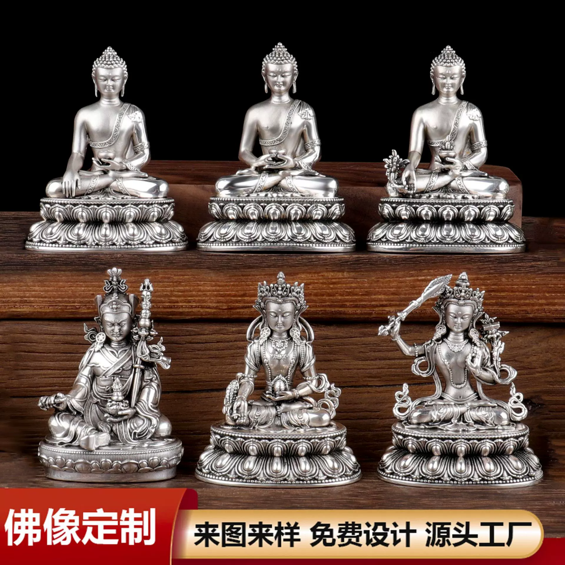 梵美吉祥地藏王释迦牟尼6cm佛像多款可选足银999佛像神像家居摆件