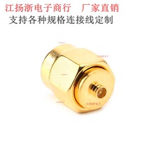 天线座SMA公转IPEX贴片WIFI/GSM/GPRS/3G/4G/5GPS模块蓝牙射频RF
