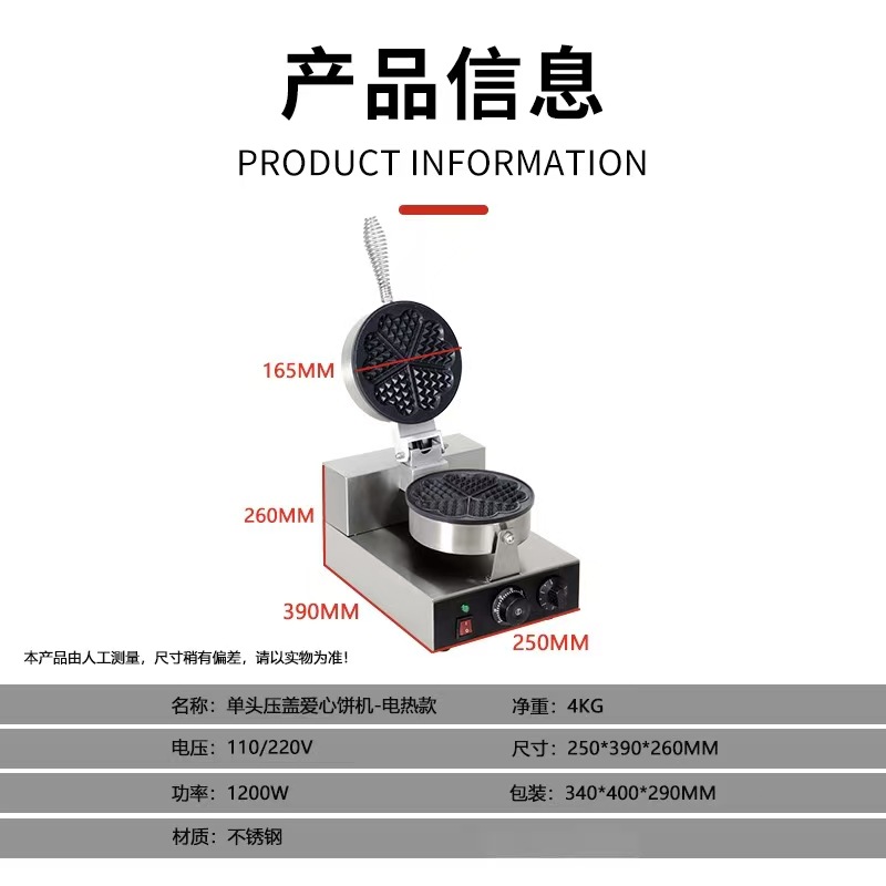 Máquina de waffle de cocina cuadrada, máquina de waffle de calentamiento eléctrico rotativo comercial, máquina de muffins de celosía, máquina de crepe de calentamiento de cabeza única y doble cara