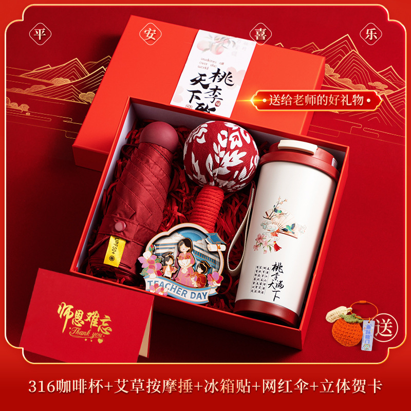 2025新款教师节高端礼物送老师实用伴手礼商务礼品笔记本套装定制|undefined