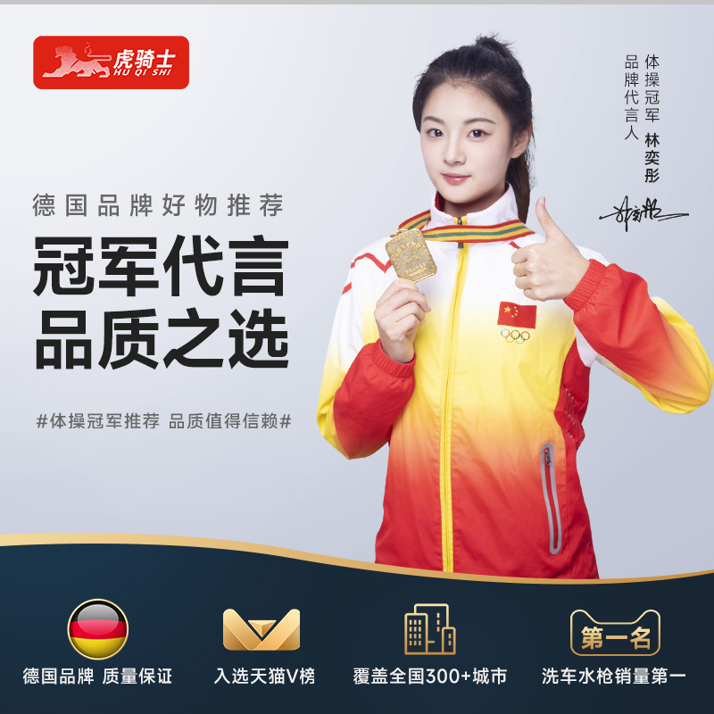 Other Car Wash Water Gun High Pressure Nozzle Hose (High pressure car wash water gun) - gymnastics-champion-recommended-yitong-lin-endorsement