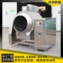 监狱部队餐厅电磁炒菜机