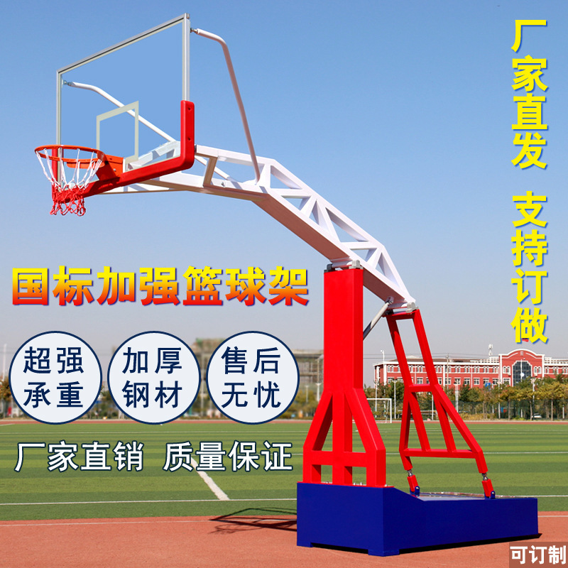 Outdoor Standard Basketball Stand School Outdoor Indoor Mobile Basketball Stand Adult Standard Professional Game Basketball Stand