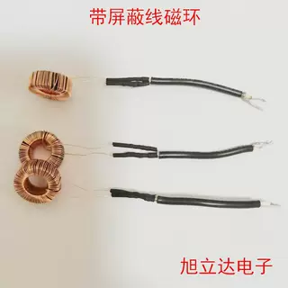 厂家直供带屏蔽线电感磁环电感线圈
